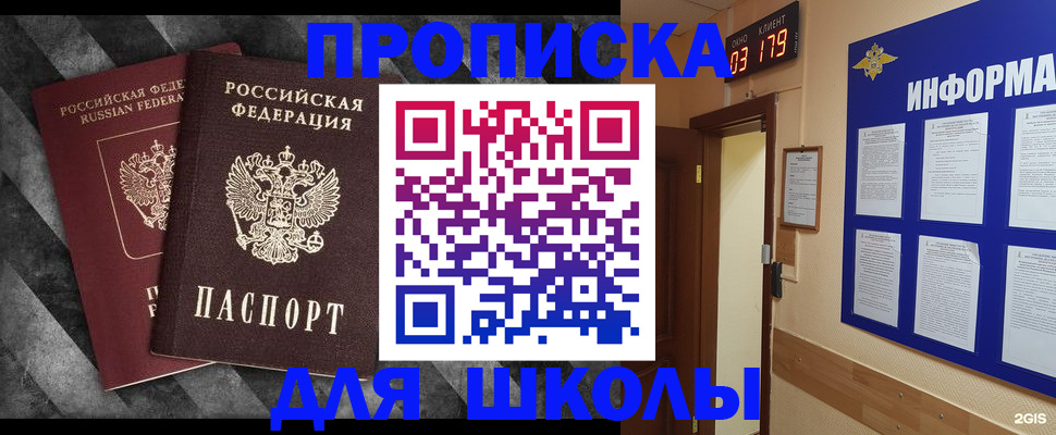 временная регистрация гарантия в Пушкино