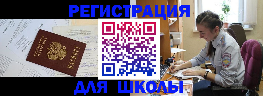 временная регистрация в Пушкино