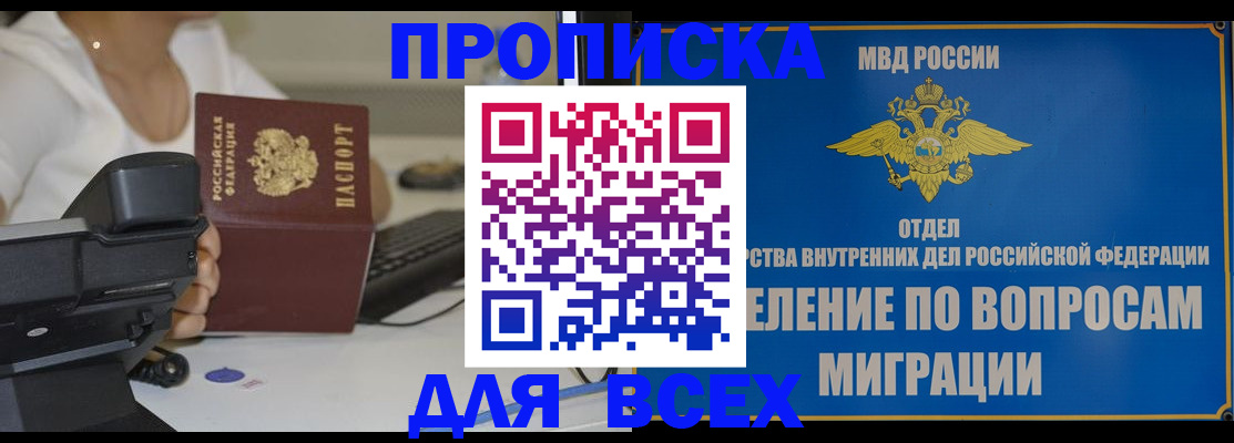 пропишу в квартире в Пушкино