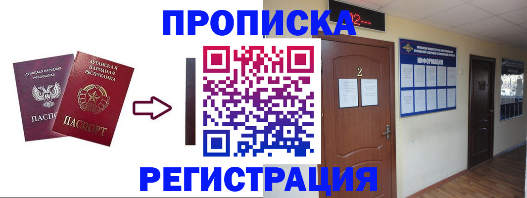 миграционный учет в Пушкино