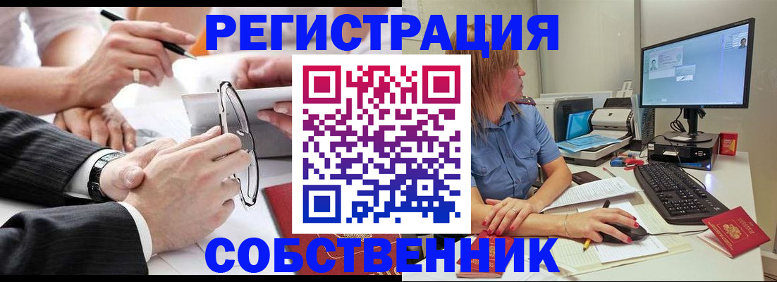 прописка гарантия в Пушкино