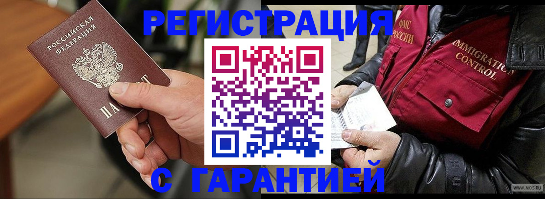 временная регистрация госуслуги в Пушкино
